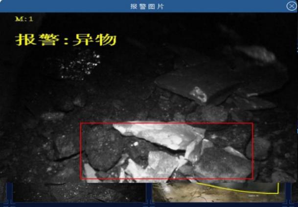 皮带异物检测视觉识别分析系统