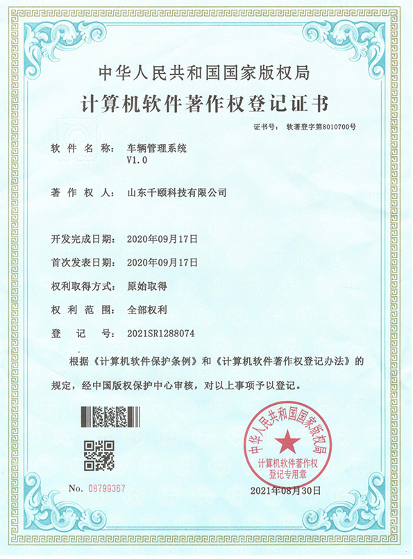 车辆管理系统V1.0