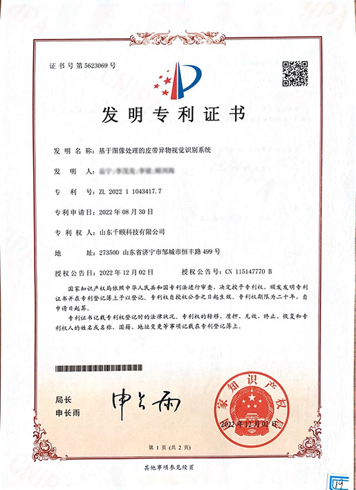 皮带异物视觉识别系统